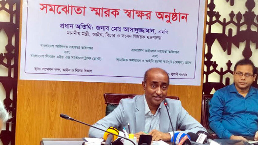 মামলাজট নিরসনে এডিআর কার্যক্রম জোরদারের কথা জানালেন আইনমন্ত্রী