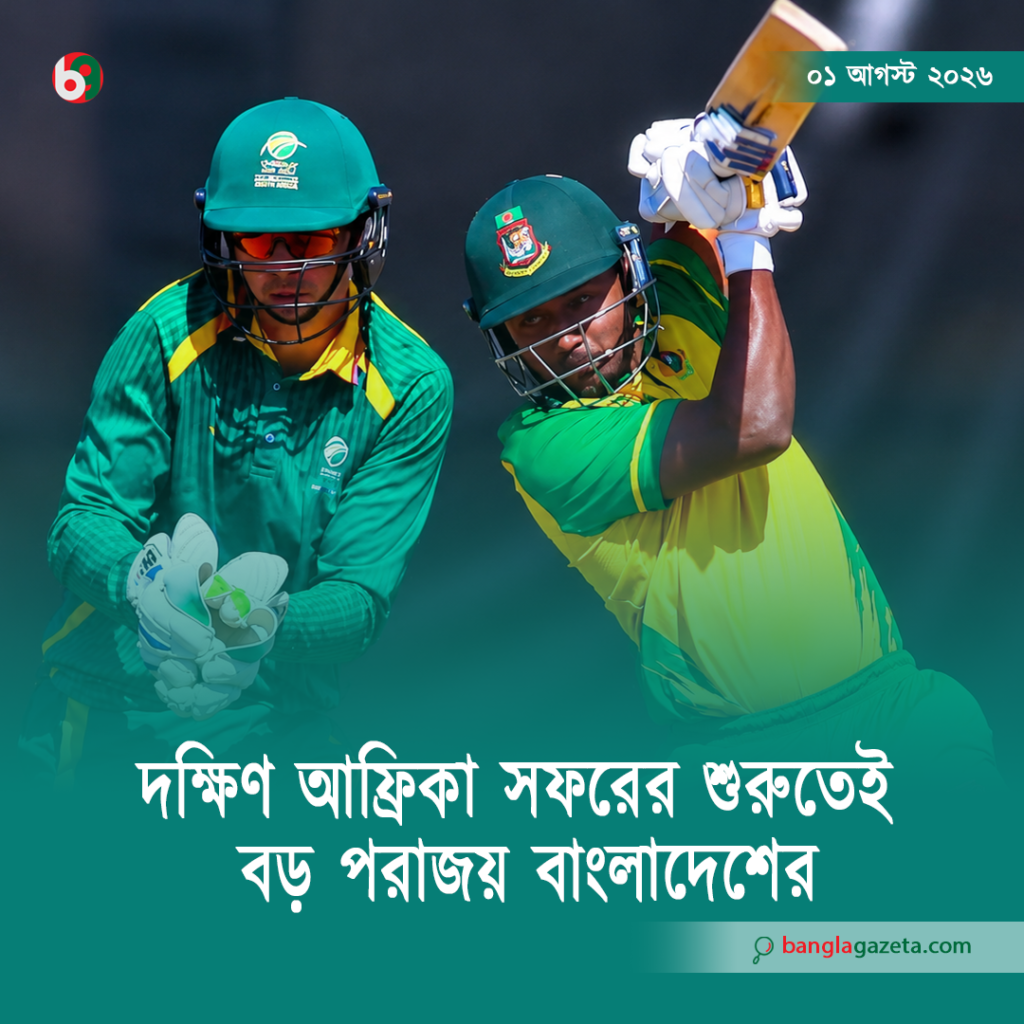 দক্ষিণ আফ্রিকা সফরের শুরুতেই বড় পরাজয় বাংলাদেশের